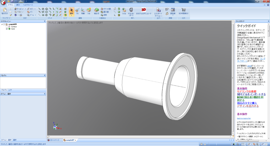 Autocad Ltのdwgやdxfファイルを使って3dモデル部品を作成する方法