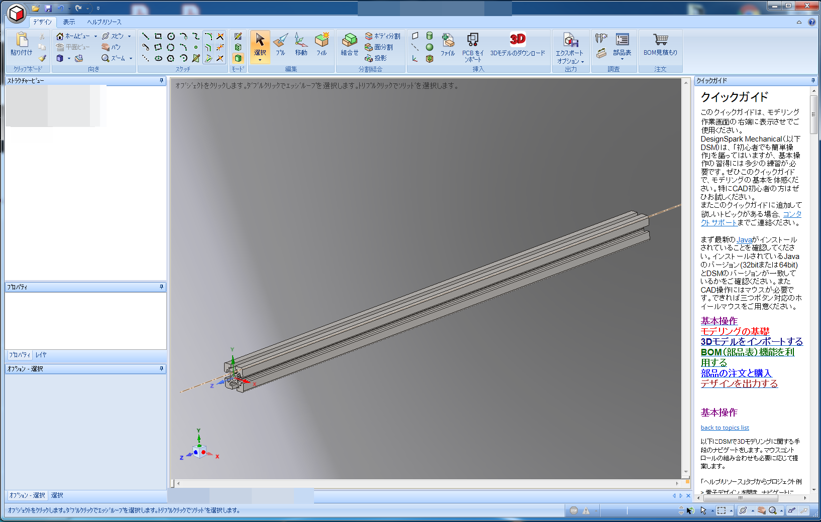 Autocad Ltのdwgやdxfファイルを使って3dモデル部品を作成する方法 Designsparkmechanical編 メカ設計のツボ